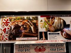 -蟹道乐(道顿堀本店)