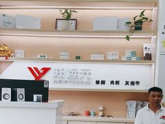 -郑远元专业修脚房(栖山路店)