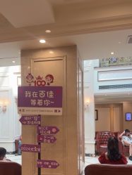 点击看大图 -上海百佳妇产医院