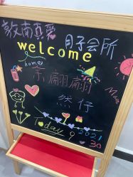 -敦南舒悦月子会所(南湖店)