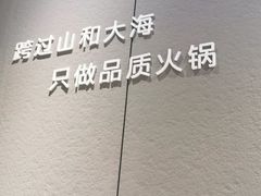 -蜀九香火锅(江油店)