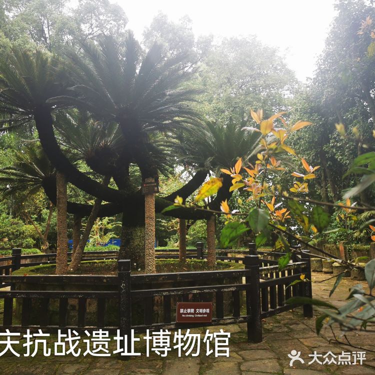 #重庆两日轻轨游•重庆抗战遗址博物馆#