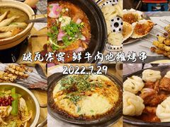 -破瓦寒窑·地摊烤羊排