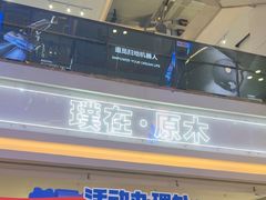 -红星美凯龙(北京北四环店)