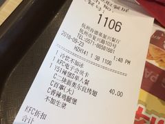 账单-肯德基(杭州复兴店)