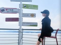 -绿城千岛湖喜来登度假酒店