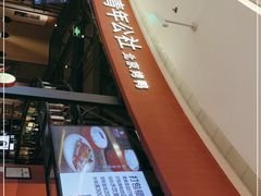 -青年公社烤鸭(滨湖银泰店)