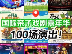 -广州蓓蕾剧院