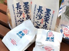 -墨茉点心局(国金街店)