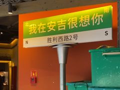 -老李家土菜馆·安吉地标美食