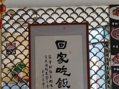 -宣威山野人家·云南菜·菌火锅(金碧店)
