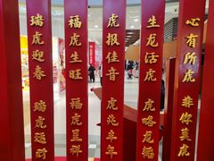 -永旺梦乐城(金银潭店)