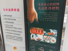 -京华烟云·北京烤鸭(领展购物广场·中关村店)