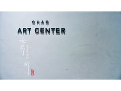 -北京三里屯CHAO酒店