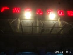 点击看大图 -广州市妇女儿童医疗中心(儿童院区)