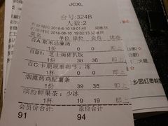 账单-卡朋西餐(较场西路店)