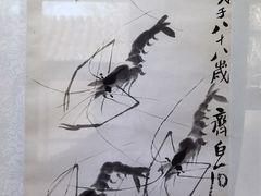 -齐白石旧居纪念馆