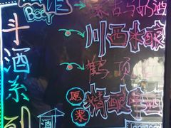 -醉小酒馆·川菜·江湖菜·重庆菜(观音桥旗舰店)