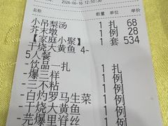 -同和居(什刹海店)