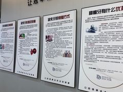 -牙博士口腔品牌连锁(杨浦店)