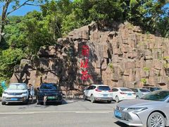 -江西阳明山国家森林公园