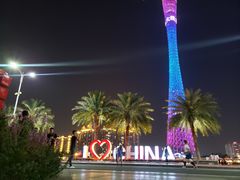 -海心沙亚运公园