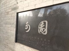 -东莞市可园博物馆