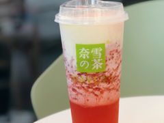 霸气芝士草莓-奈雪的茶(优特汇店)