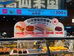 -太原茂业天地购物中心