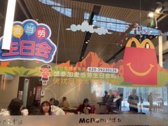 -麦当劳(北亭广场分店)