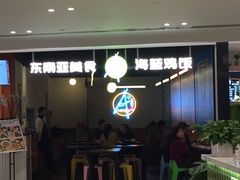 -Asianplus海蓝鸡饭