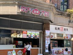 -南方迷宗大包(湖滨店)