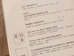 -BOR Eatery(安福路店)