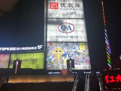 -日月光中心广场