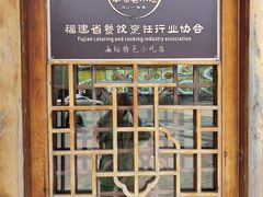 -海坛特色小吃·只做平潭特色菜(平潭店)