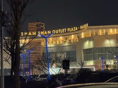 -杉杉奥特莱斯广场(哈尔滨店)