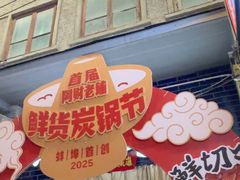 -阿财老铺·老蚌埠龙虾城(华夏总店)
