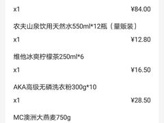 -麦德龙(十里河店)