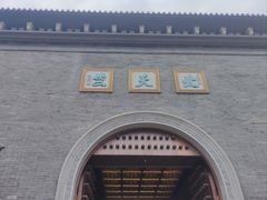 -绍兴书圣故里景区