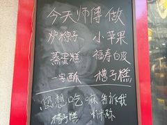-祥禾饽饽铺·中式糕点(天津河东美福园店)