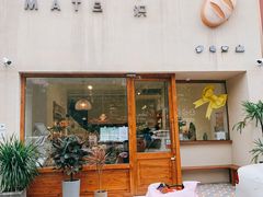 门面-旧识old mate·烘焙蛋糕店