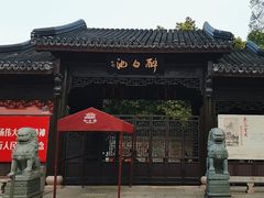 -上海醉白池公园