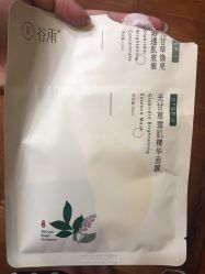 -谷雨官方旗舰店