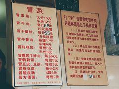 菜单-蓉城西二道无名冒菜(西二道街店)