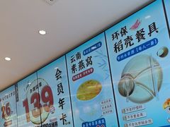 -素满香·全民食养自助(长宁龙之梦店)