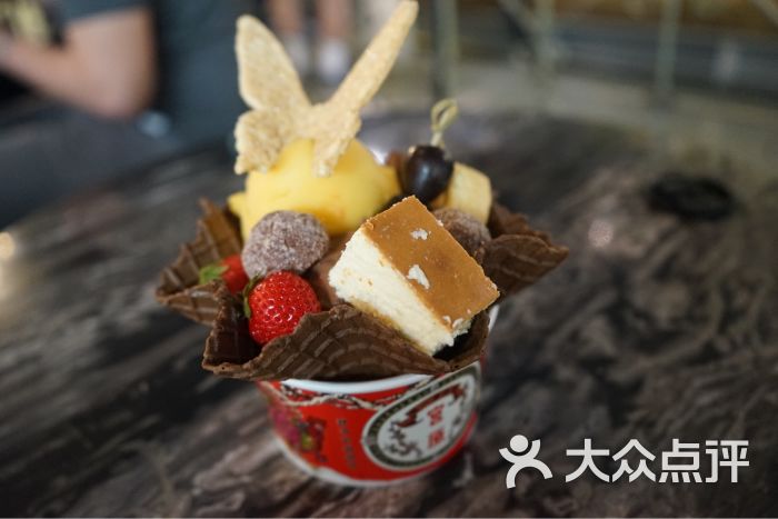双球冰淇淋加饼杯