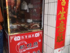 门面-大赤坎肥仔强烧味海鲜餐厅(大赤坎店)