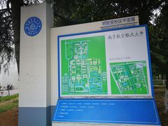 -南京航空航天大学(明故宫校区)
