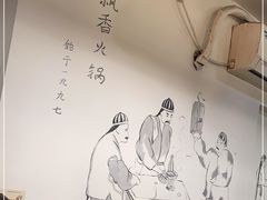-飘香火锅(玉林西路店)