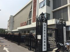 -国家体育总局运动医学研究所体育医院